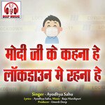 Modi Ji Ke Kahna He Lockdown Me Rahna He (Corona Virus Song)