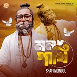 Mono Pakhi