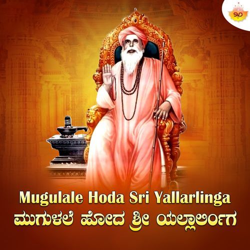 Mugulale Hoda Sri Yallarlinga