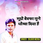 Mujhe Bewafa Tune Dhokha Diya Hai