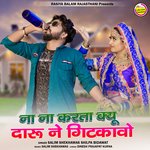 Na Na Karta Kiu Daru Ne Gitkavo