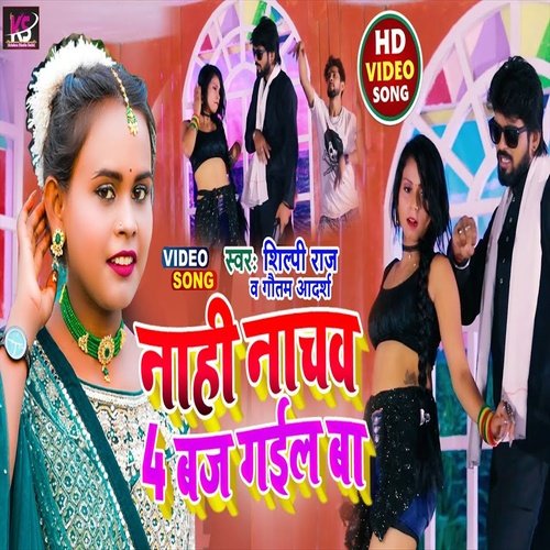 Naahi Nachaw 4 Baj Gail Ba (Bhojpuri Song)