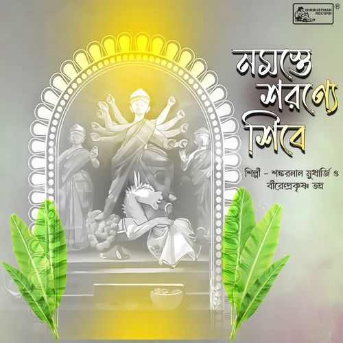 Namaste Smarannye Shibe