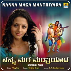 Nanna Maga Mantriyada-NxszXTdhWXI