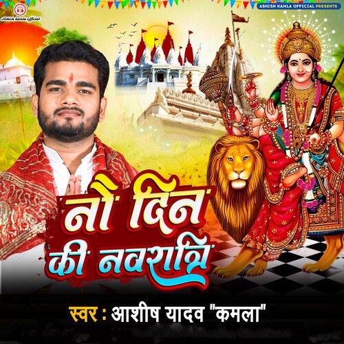 Nav Din Ki Navratri