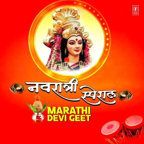 Majhi Aarti Tula Maate (From "Majhi Aarti Tula Maate")