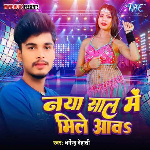 Naya Saal Me Mile Aawa