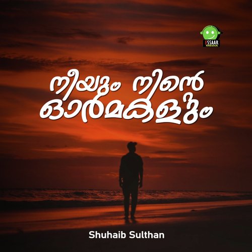 Neeyum Ninte Ormakalum
