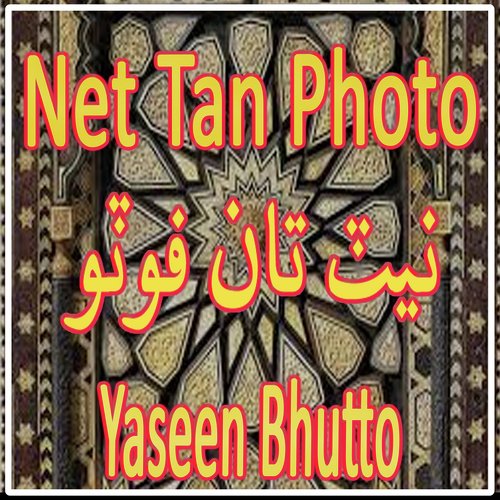 Net Tan Photo