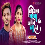 Nijer Kotha babi nare