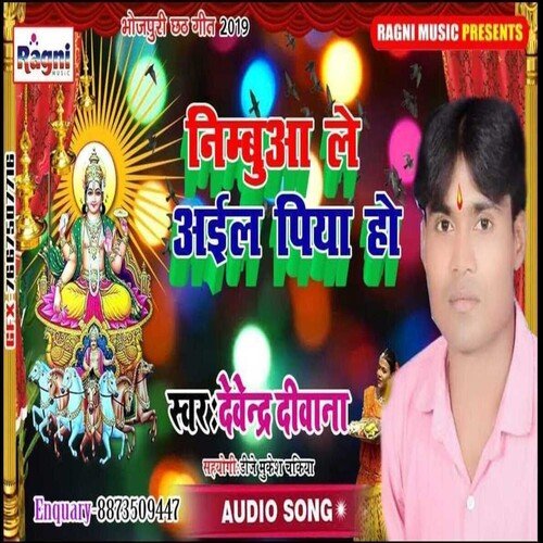 Nimbua Le Aail Piya Ho
