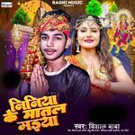 Nimiya Ke Matal Maiya