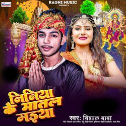 Nimiya Ke Matal Maiya