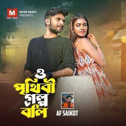 O Prithibi Golpo Boli