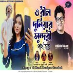 O Reel Duniyar Sundari