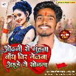 Odhani Se Muhwa Bandh Vir Melba Aihe Ge Sonma