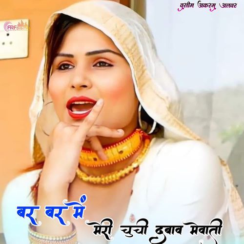 बर बर मे��ं मेरी चुची दबाव मेवाती