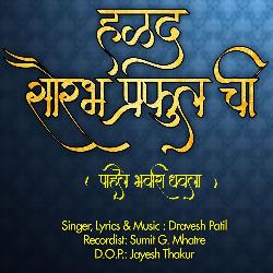 Pahile Bhawari Dhavla-PSlaayBdUkc