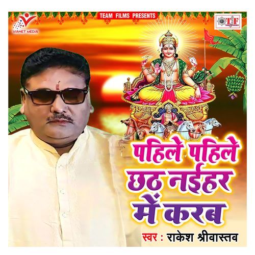 Pahile Pahile Chhath Naihar Me Karab