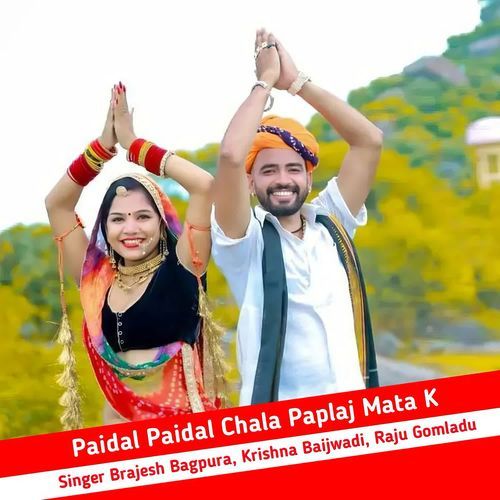 Paidal Paidal Chala Paplaj Mata K