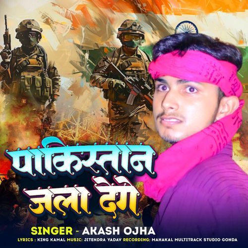 Pakistan Jala Denge
