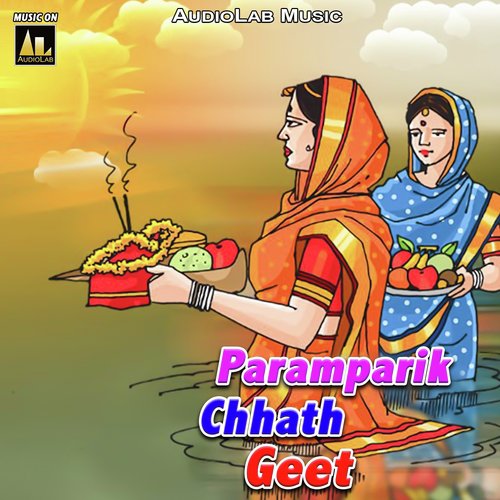 Chhathi Mayee Ke Pawan Pujaniya