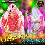 Parihar Raja Ri Jon Chade artwork