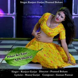 Pihar Ko Yaar Na Chhodegi