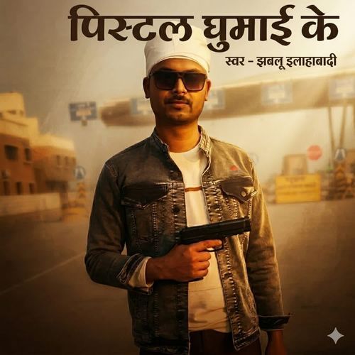 Pistal Ghumai Ke