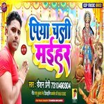 Piya Chali Maihar (Bhojpuri song)