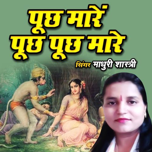 Poonch Mare Poonch Poonch Mare