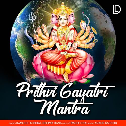 Prithvi Gayatri Mantra