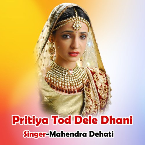 Pritiya Tod Dele Dhani
