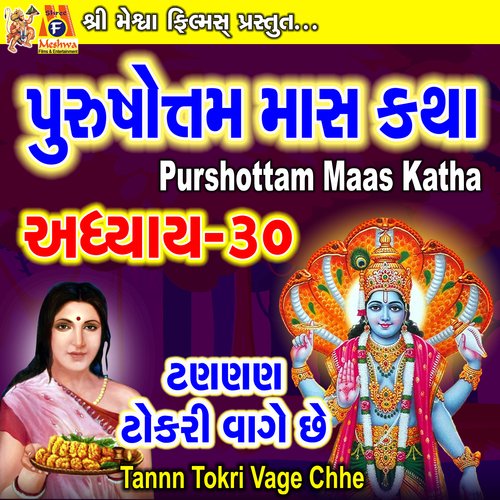 Purshottam Maas Katha Tann Tokri Vage Chhe Adhyay, Pt. 30