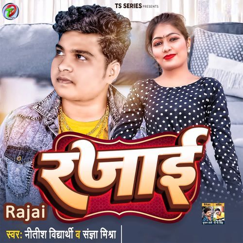 Rajai