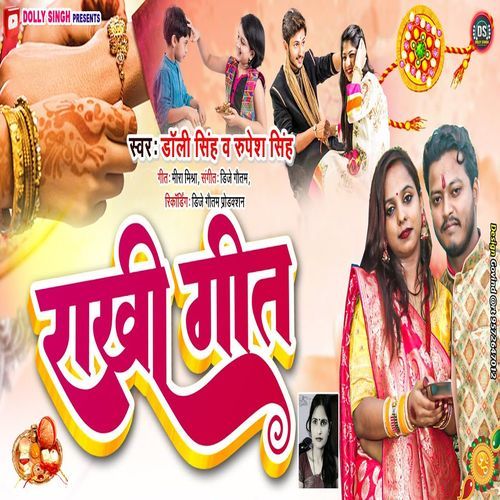 Rakhi Geet