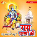 Ram Charno Ki
