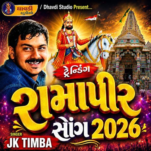 Ramapir Song 2026