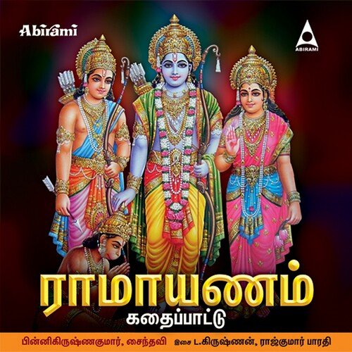 Kishkintha Gandam