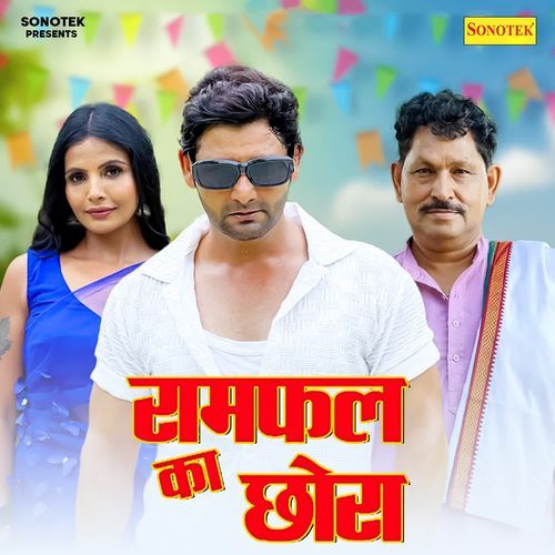 Ramphal Ka Chhora