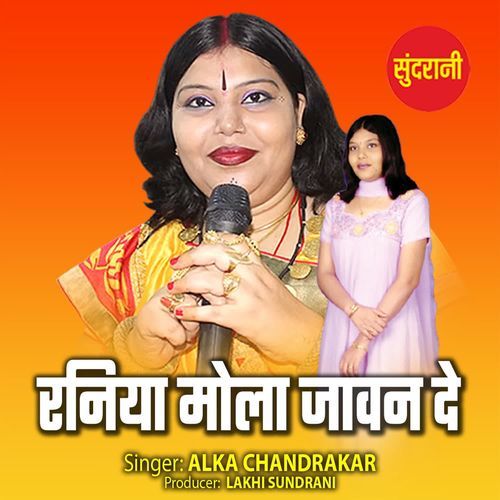 Raniya Mola Jawan De