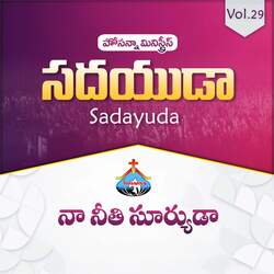 Naa Neethi Suryuda (Sadayuda)-My88VBllBGI