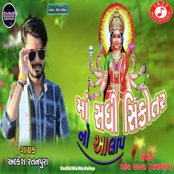 Sadhi Ma No Aalap-GDglcB8IQ34