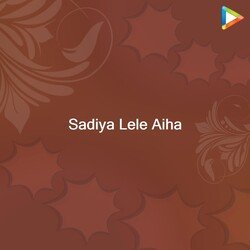 Sadiya Lele Aiha