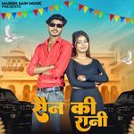 Sain Ki Rani (Feat. Mohit Pandit)