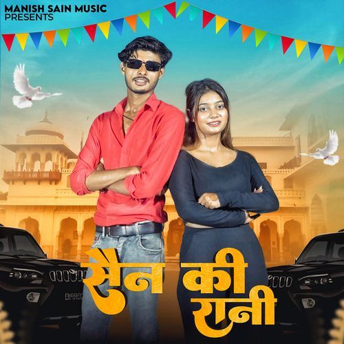 Sain Ki Rani (Feat. Mohit Pandit)