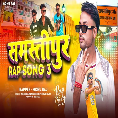 Samastipur Rap Song 3