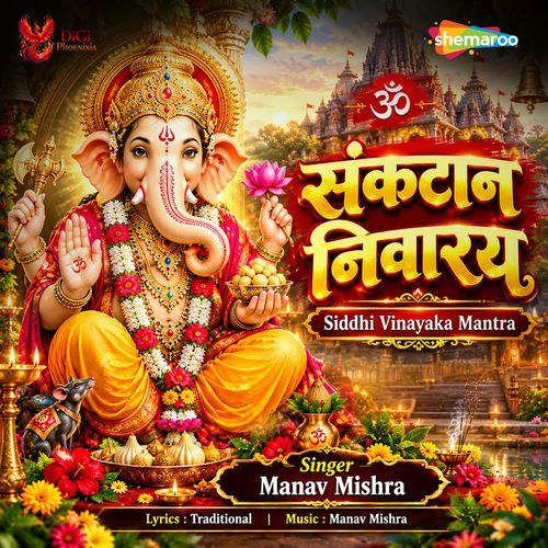 Sankatan Nirvaray Siddhi Vinayaka Mantra