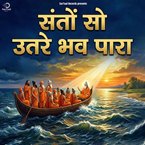 Santon So Utare Bhav Paara