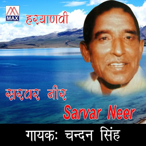 Sarvar Neer